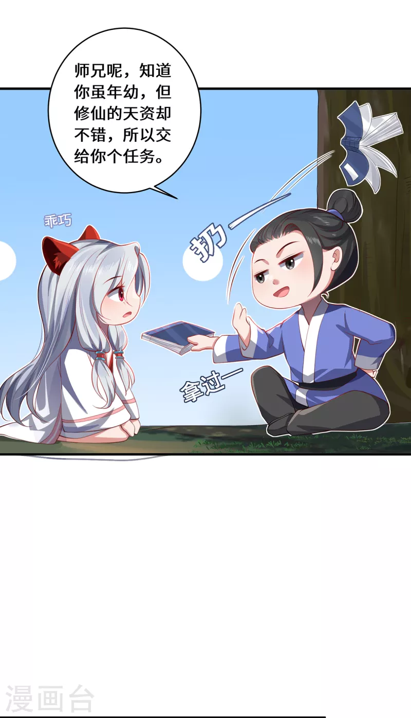 第46话 炼丹-第49话