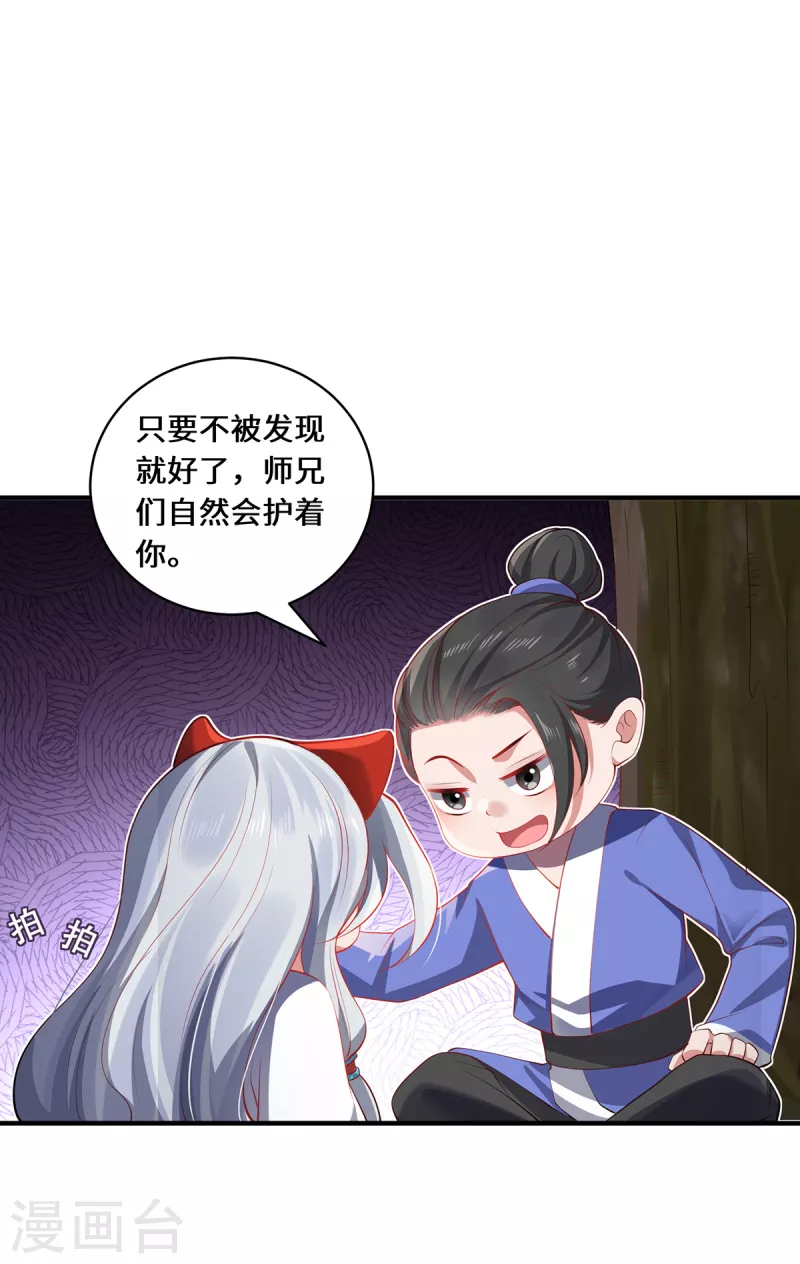 第46话 炼丹-第49话