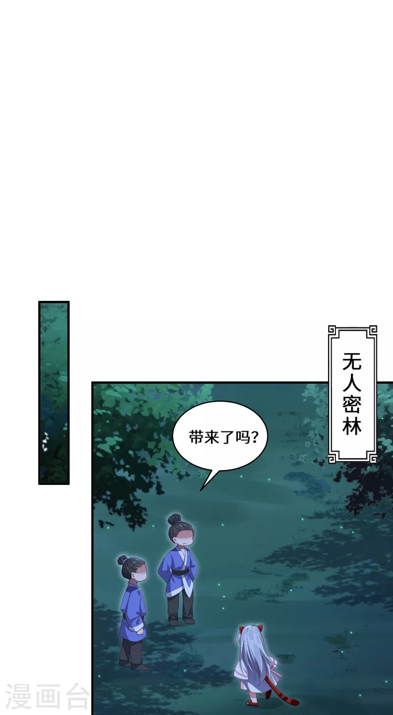 第46话 炼丹-第49话
