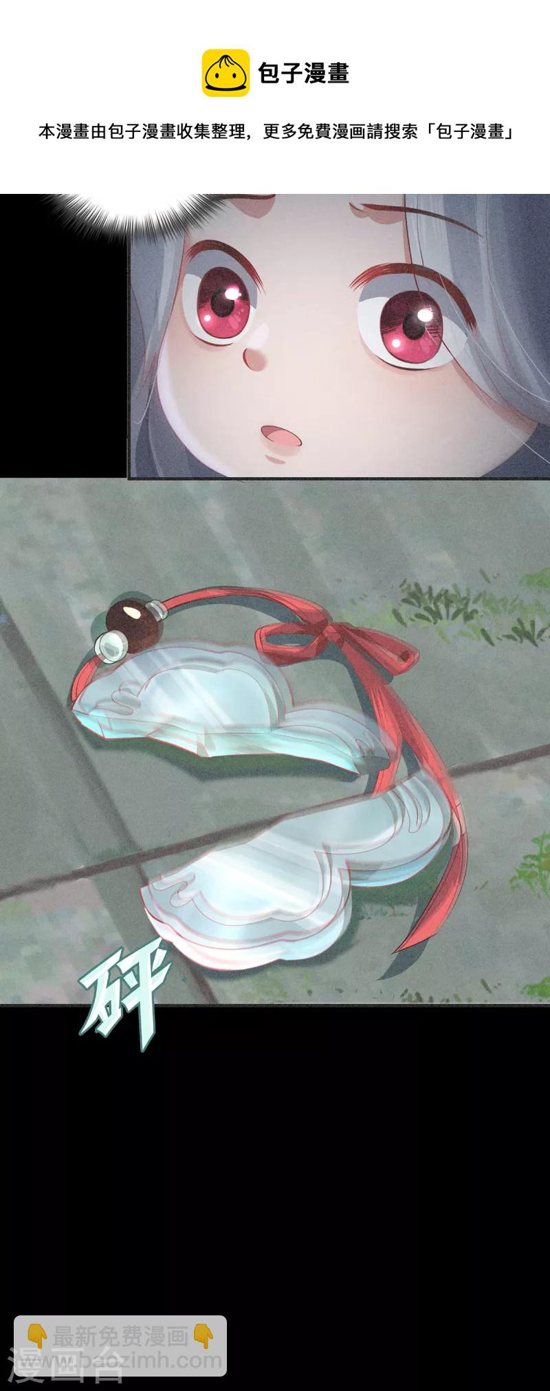 第48话 未知的力量-第51话