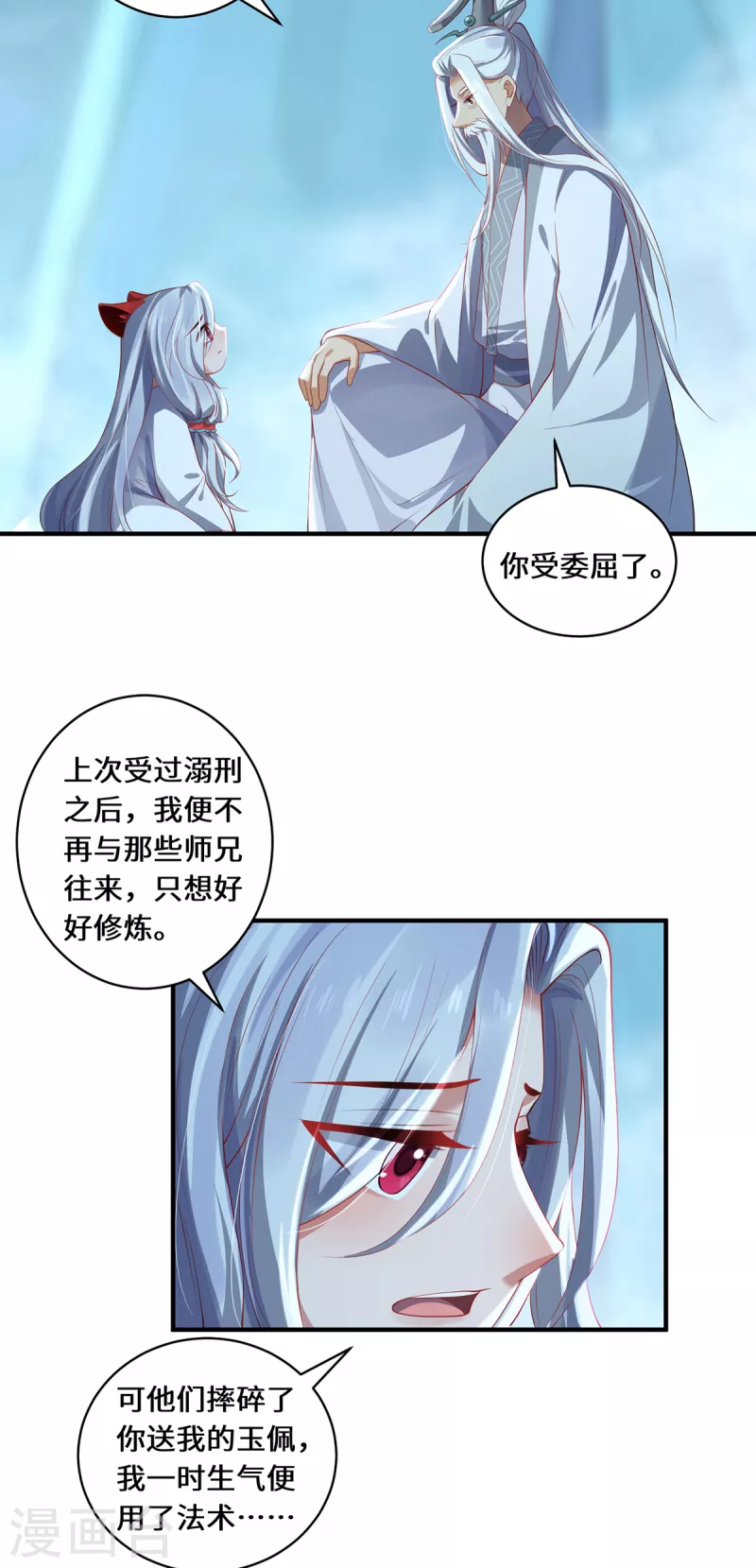 第48话 未知的力量-第51话