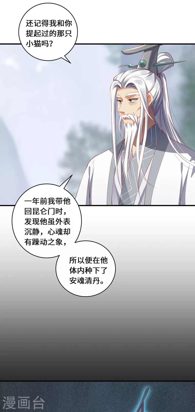 第48话 未知的力量-第51话