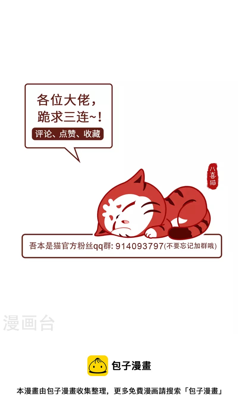 第48话 未知的力量-第51话