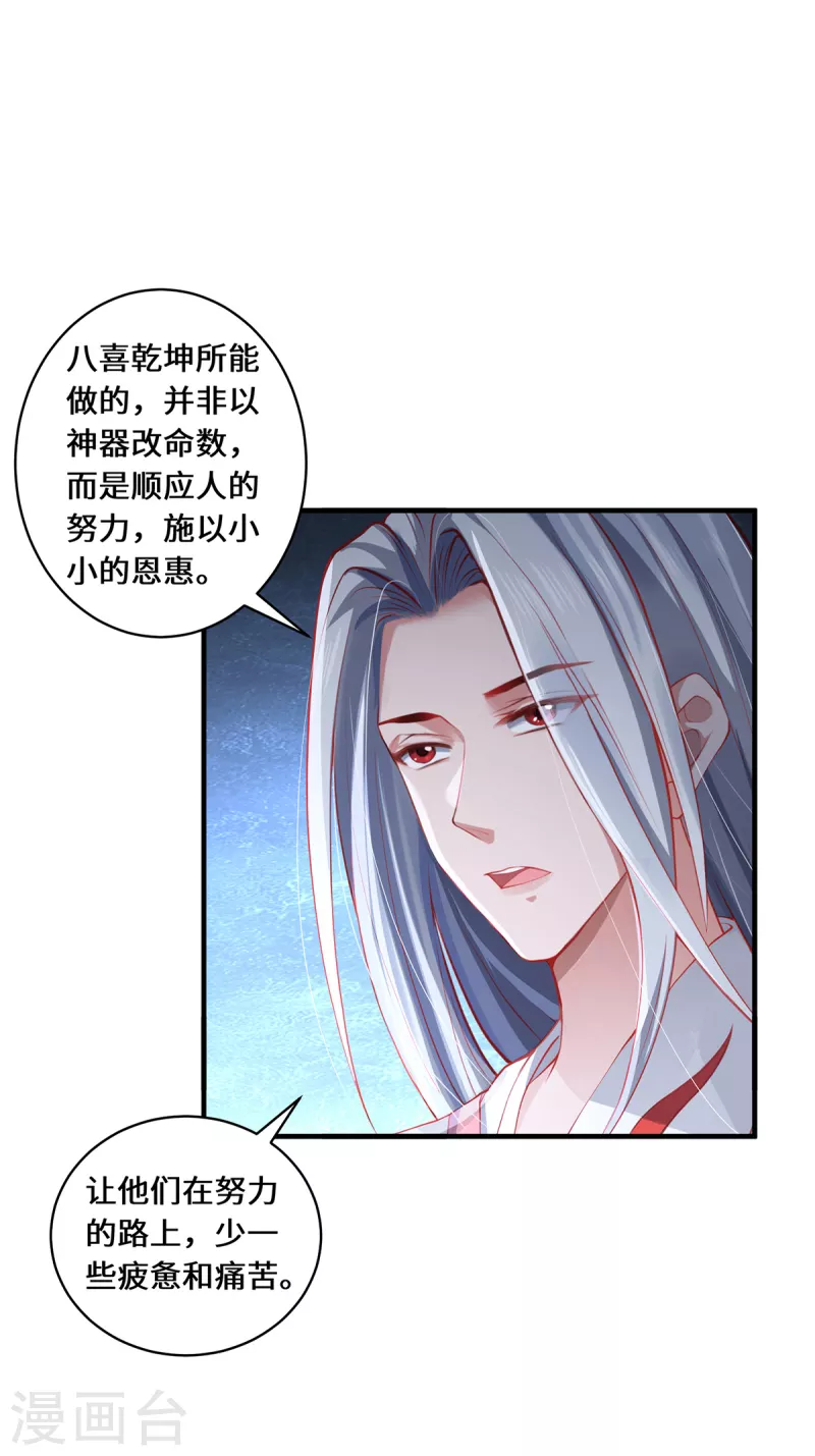 第50话 因果-第53话