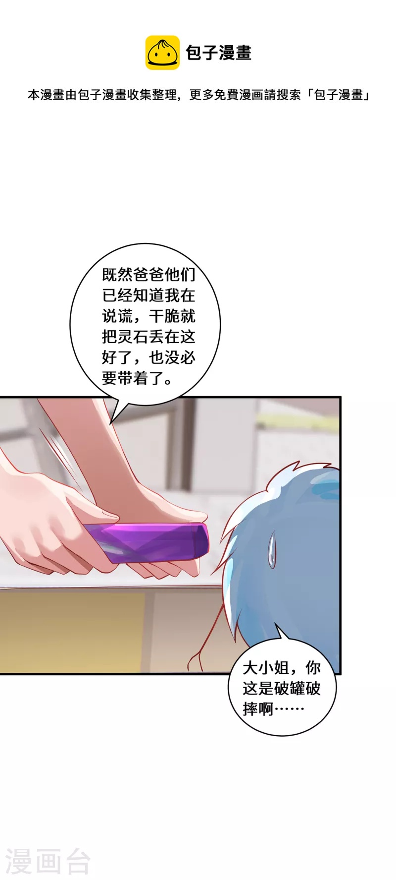 第50话 因果-第53话