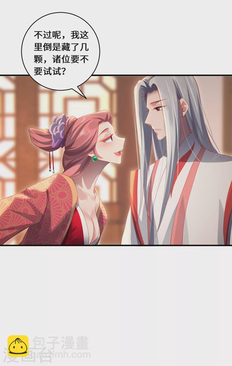 第52话 子时的较量-第55话