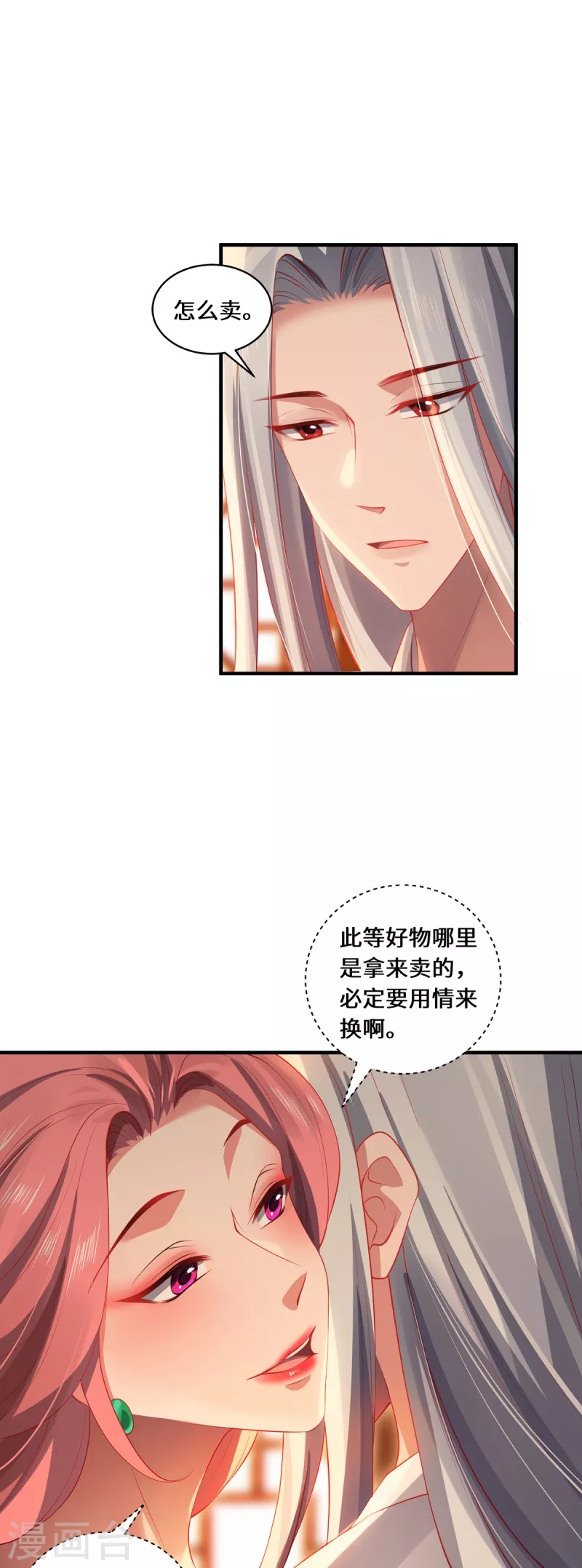 第52话 子时的较量-第55话