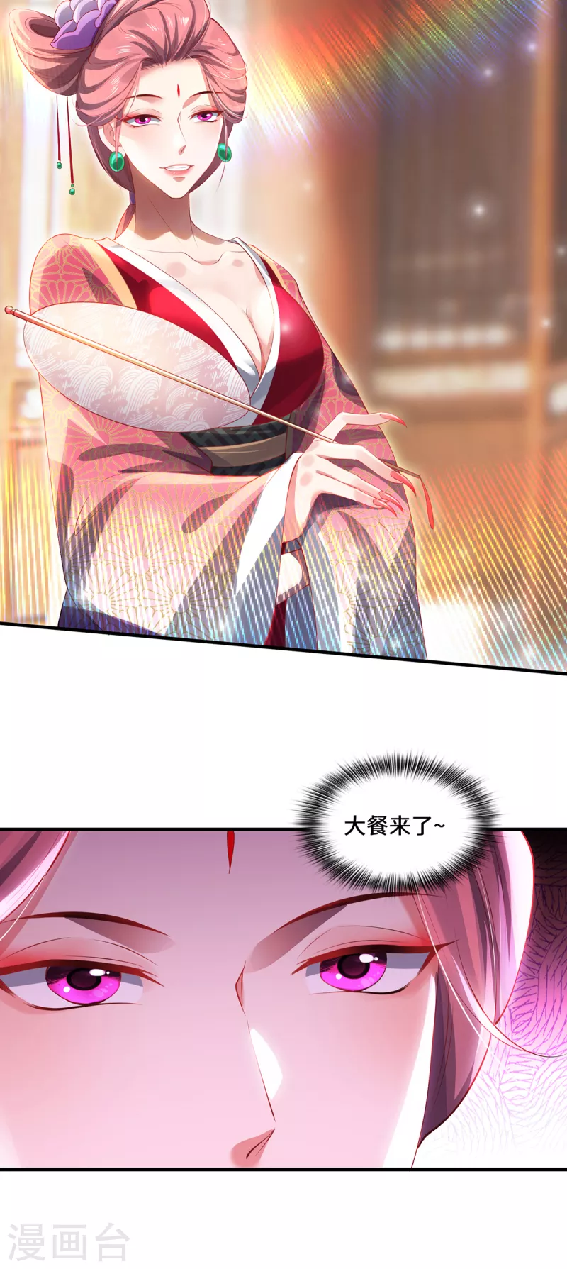 第52话 子时的较量-第55话
