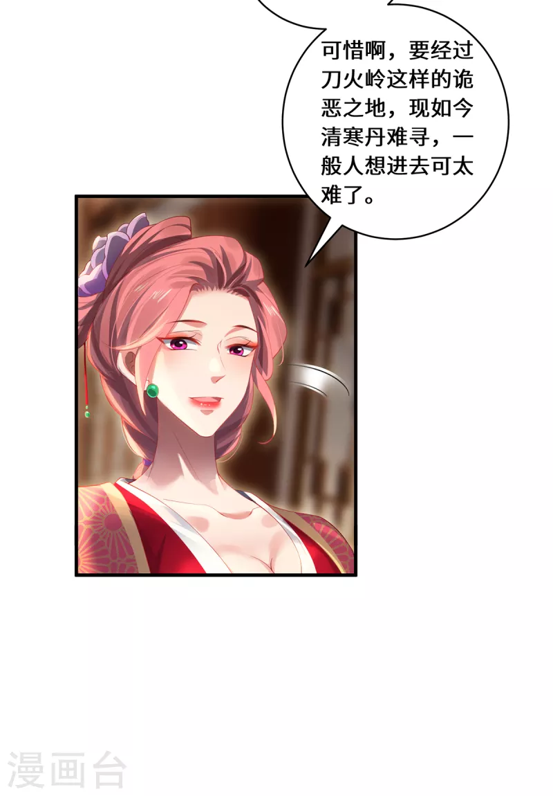 第52话 子时的较量-第55话