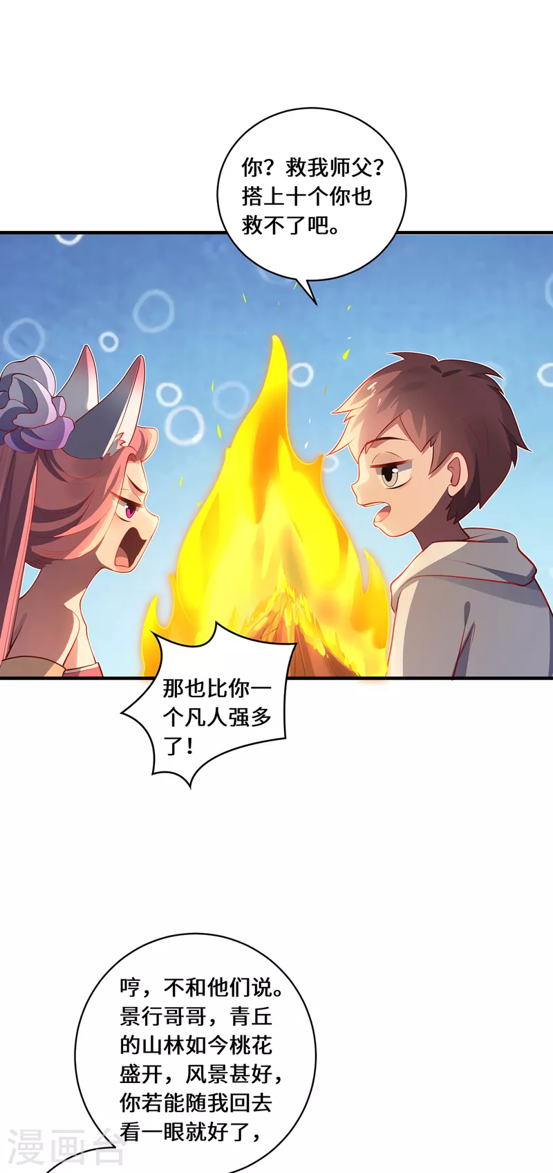 第54话 大典-第57话