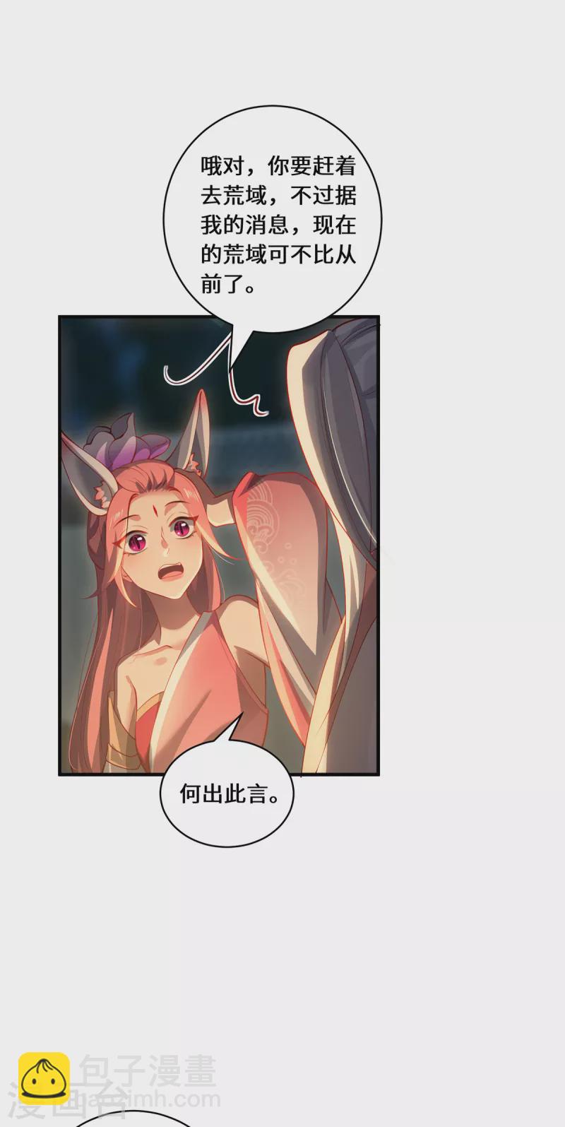 第54话 大典-第57话