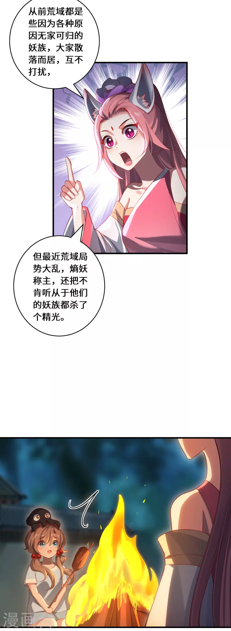 第54话 大典-第57话