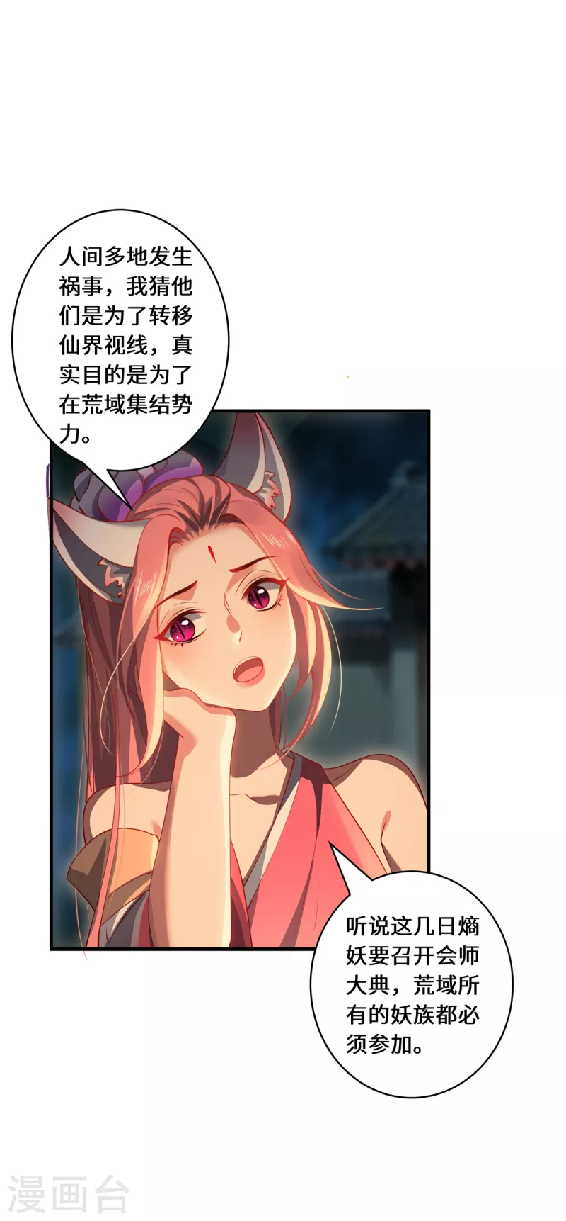 第54话 大典-第57话