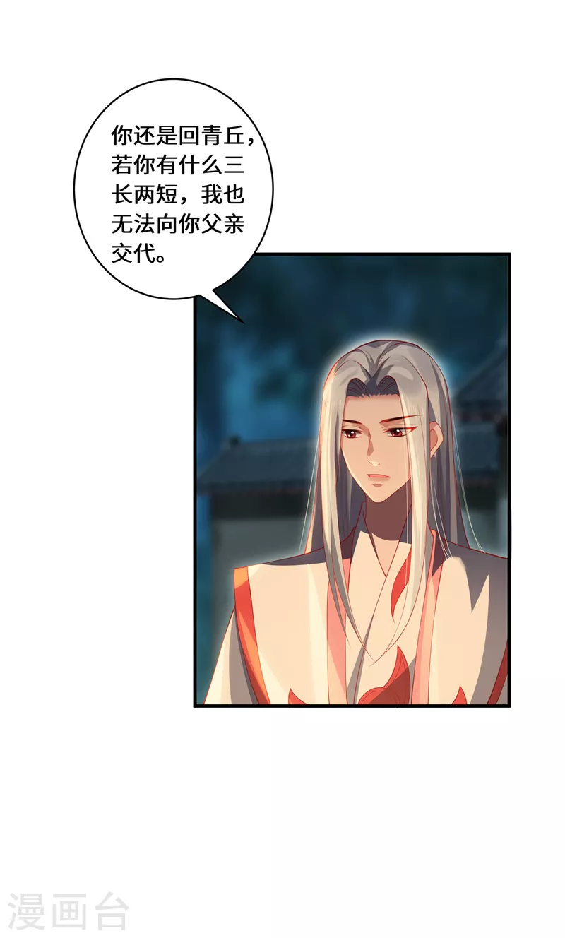 第54话 大典-第57话