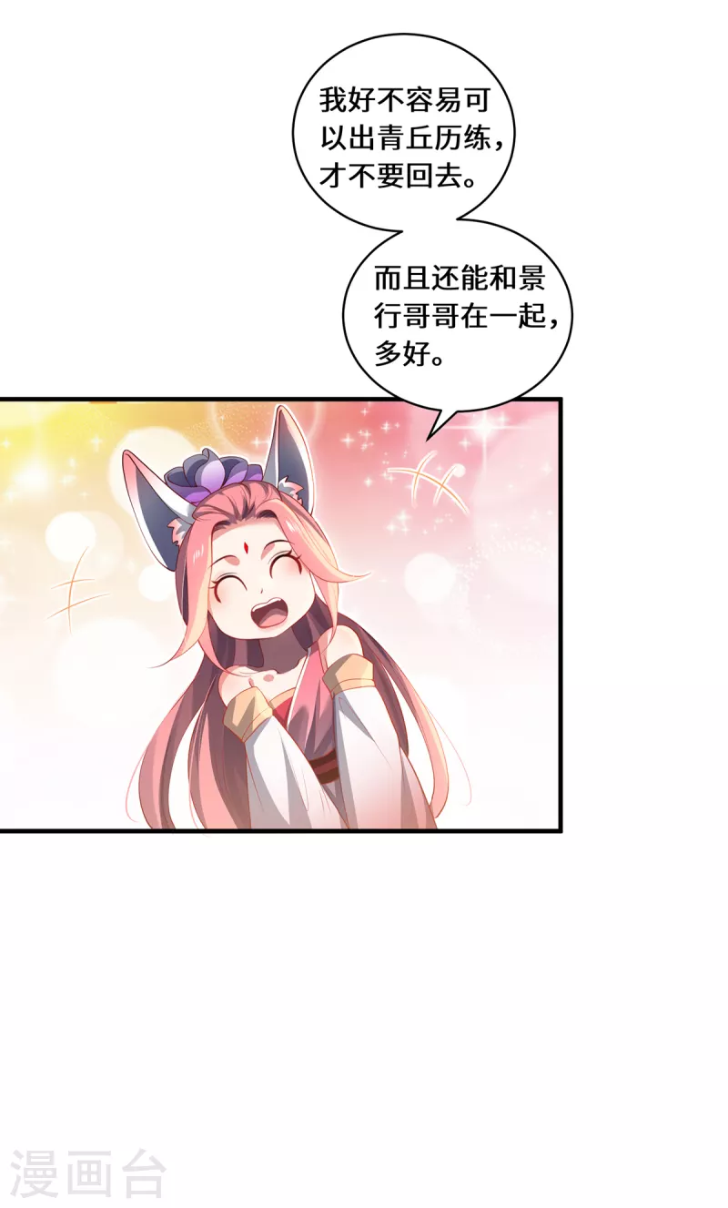 第54话 大典-第57话