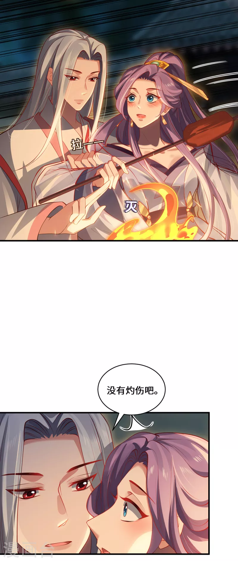 第54话 大典-第57话