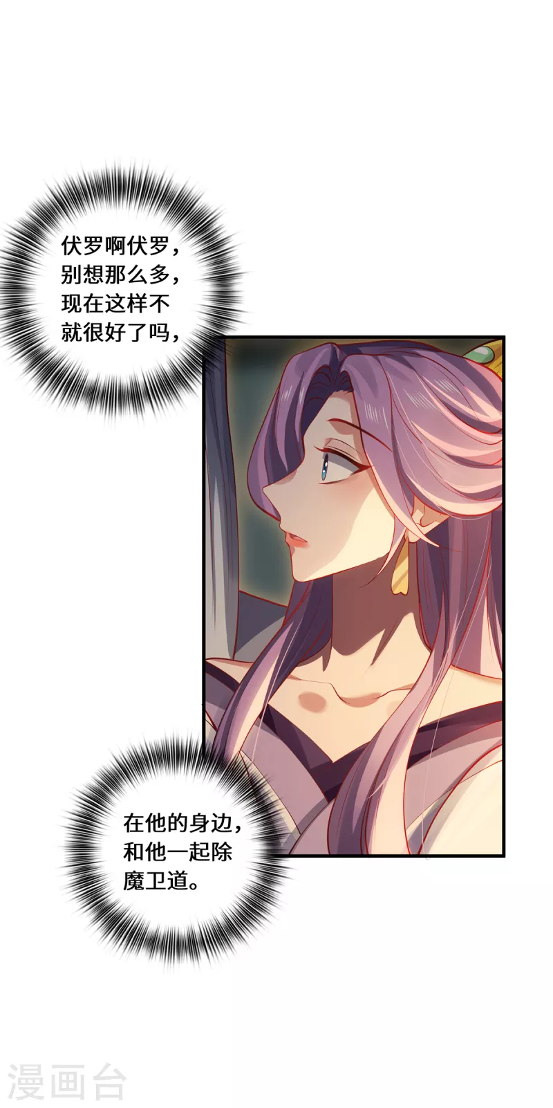 第54话 大典-第57话