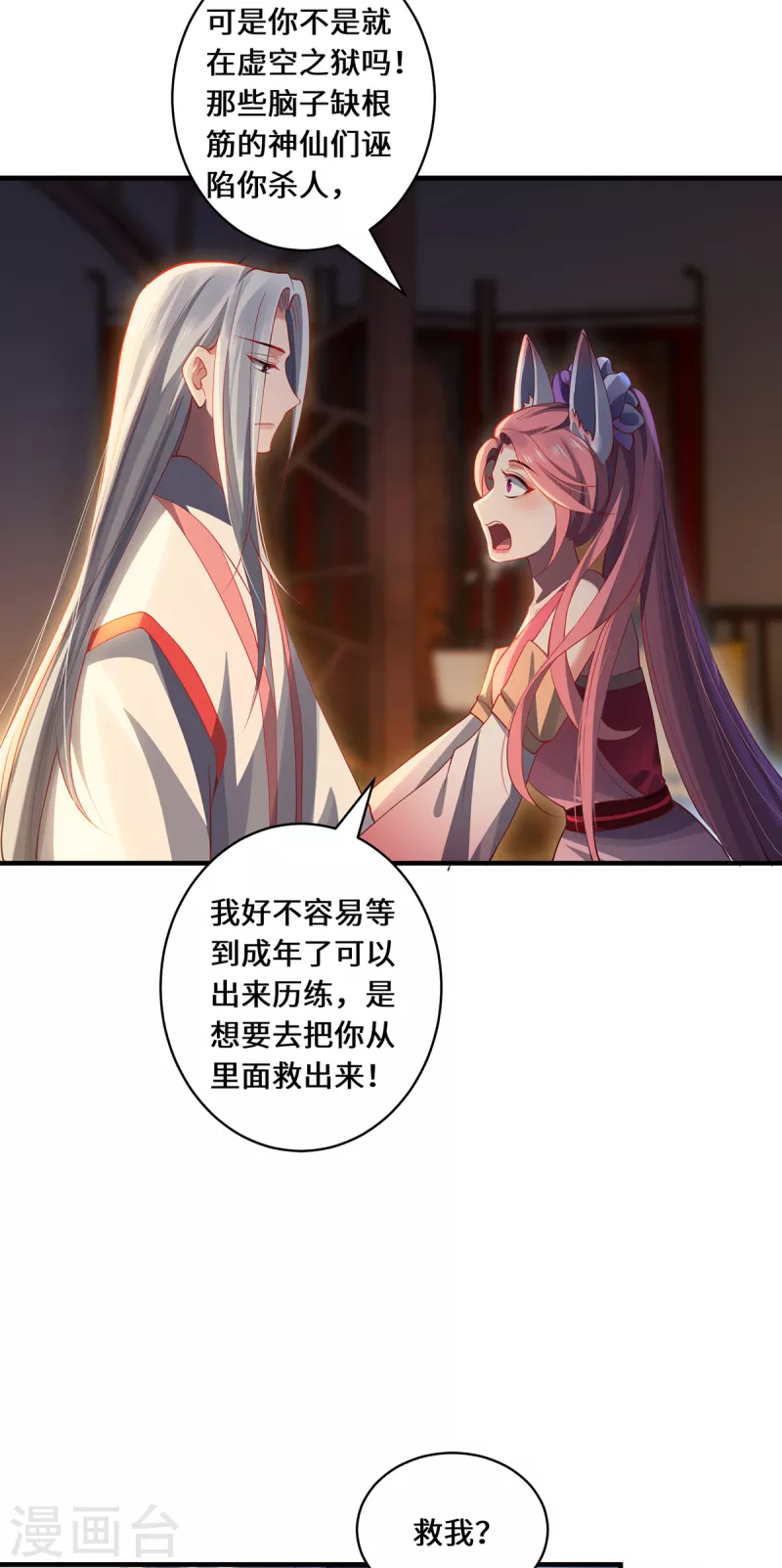 第54话 大典-第57话