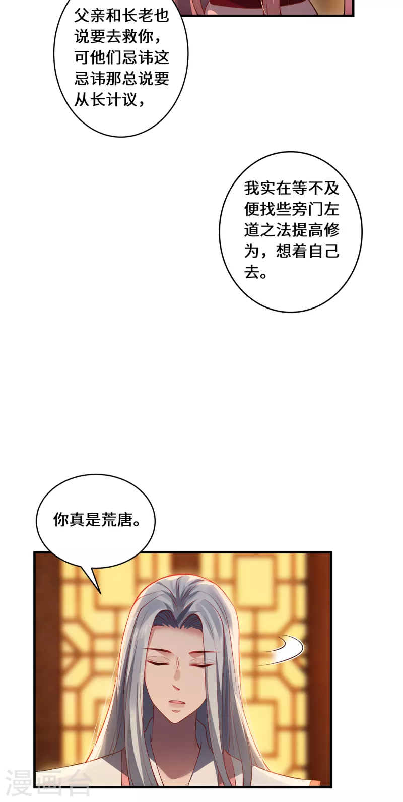 第54话 大典-第57话