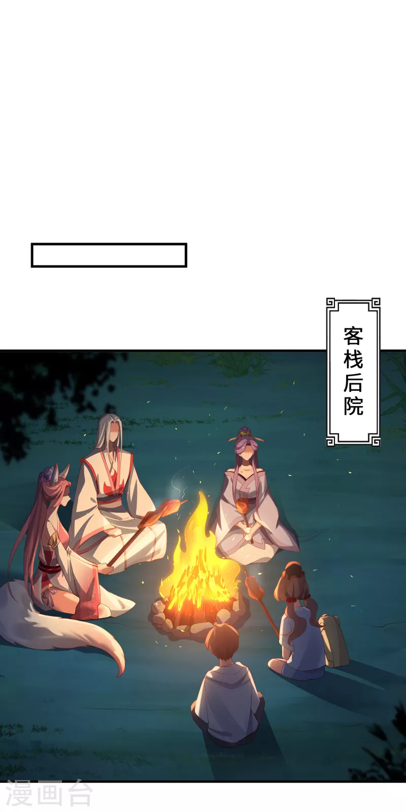 第54话 大典-第57话