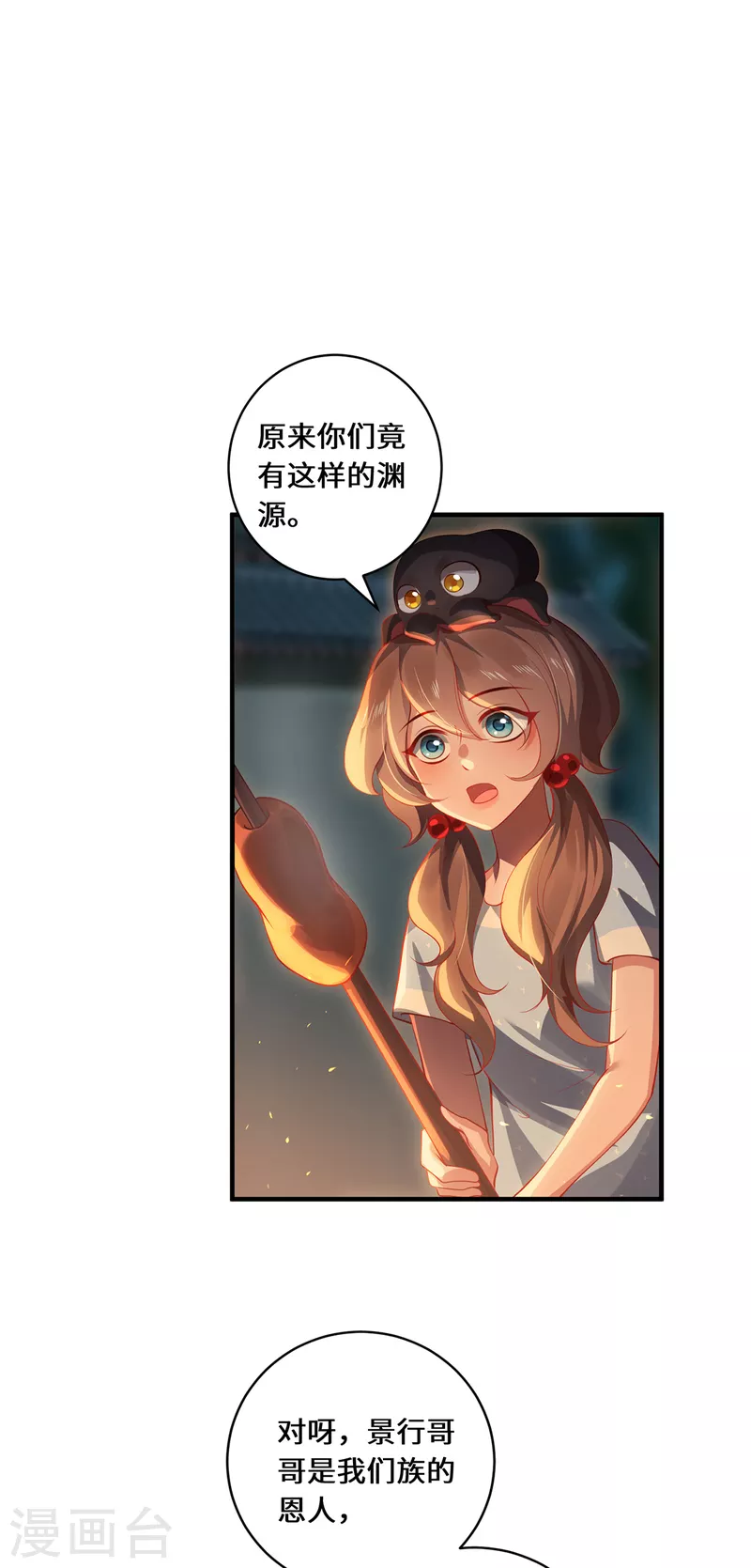 第54话 大典-第57话