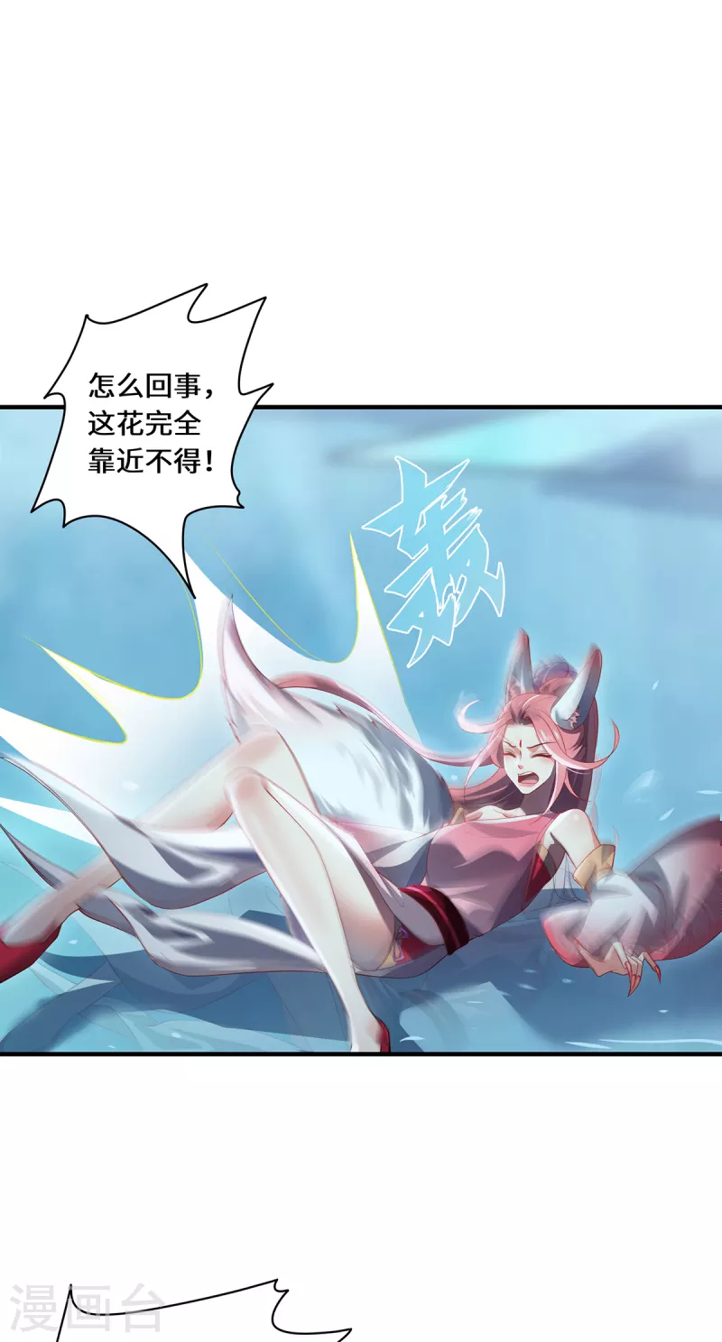 第56话 万年雪华草-第59话