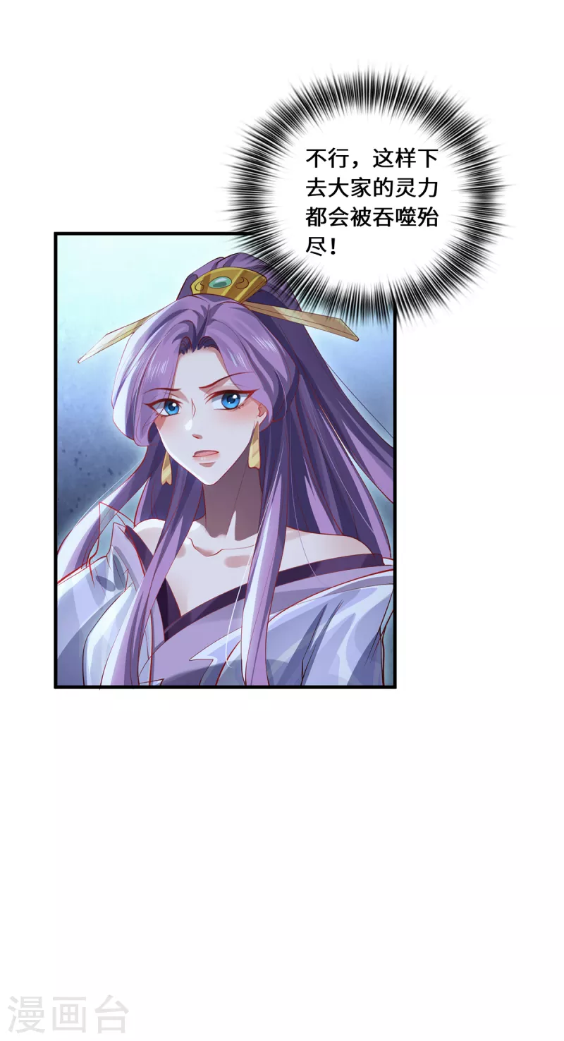 第56话 万年雪华草-第59话