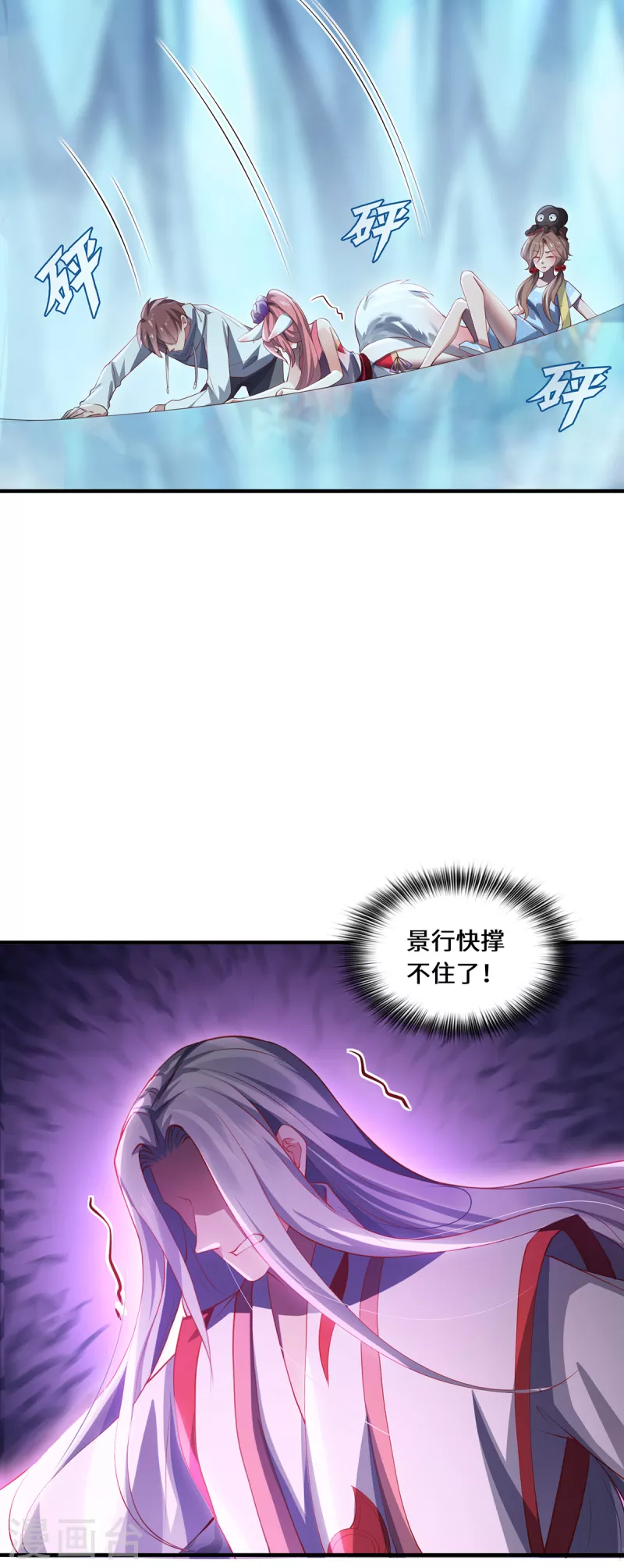 第56话 万年雪华草-第59话