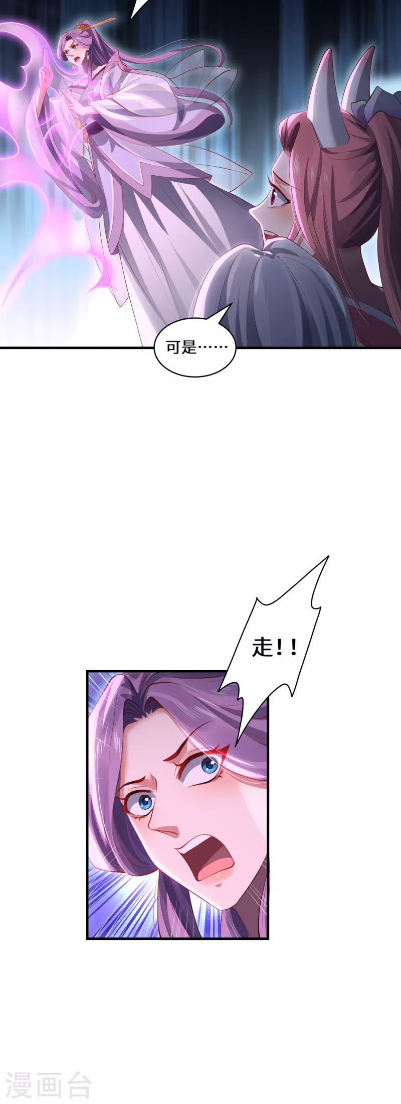第56话 万年雪华草-第59话
