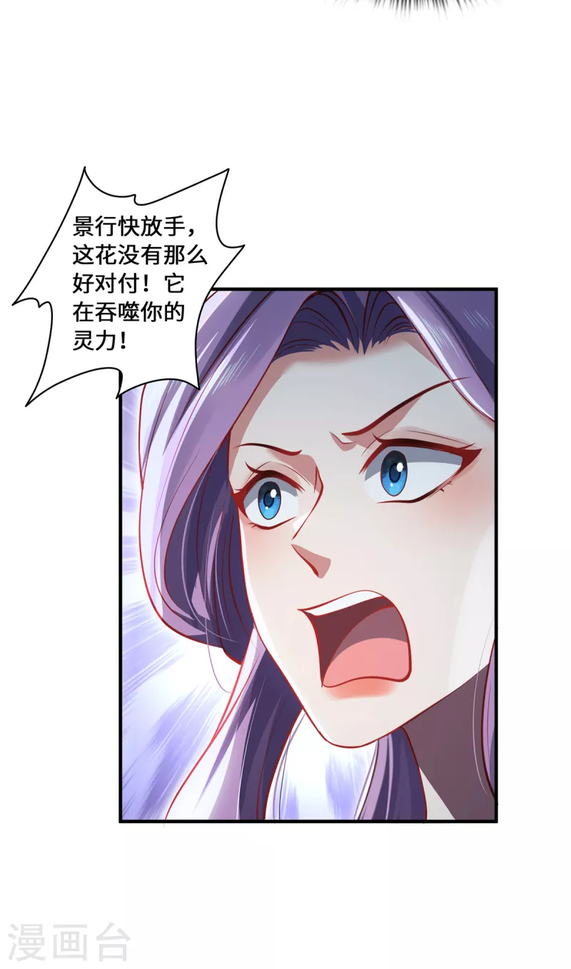 第56话 万年雪华草-第59话