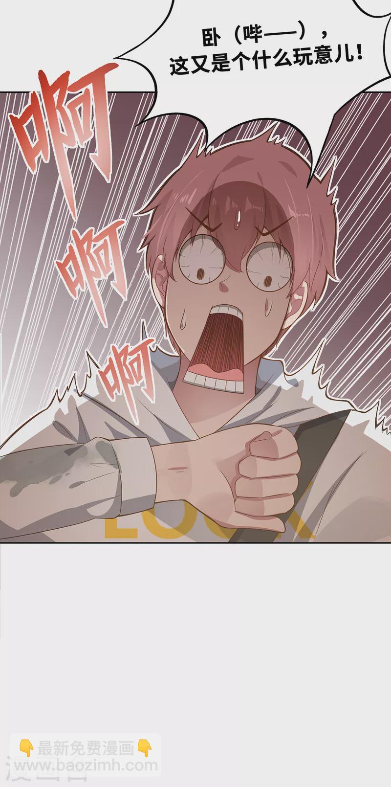 第5话 异能局(1/2)-第7话