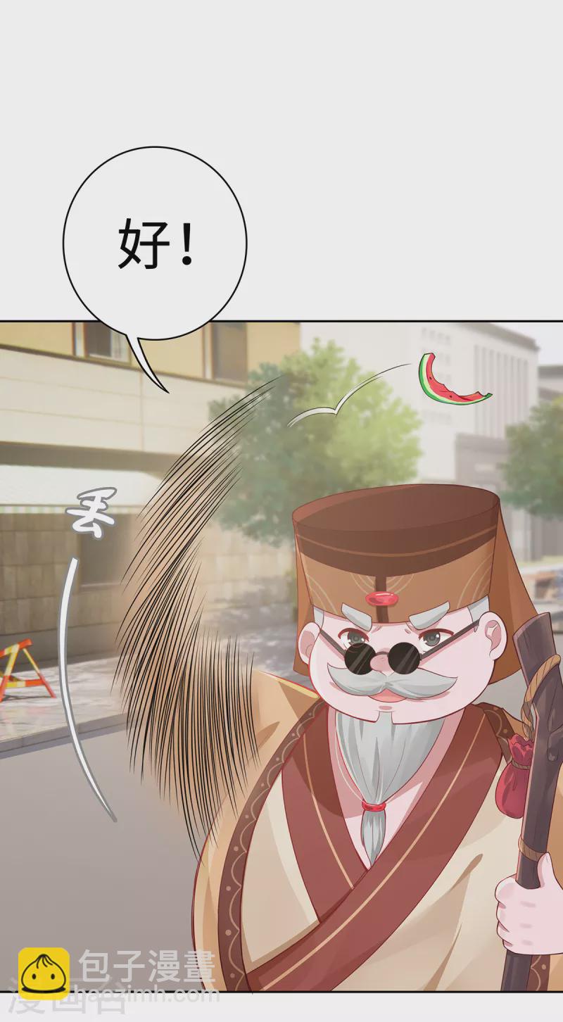 第5话 异能局(1/2)-第7话