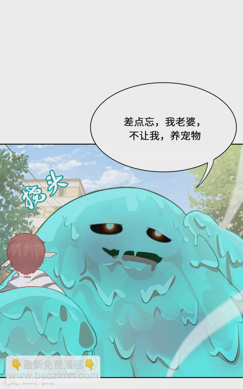 第5话 异能局(1/2)-第7话