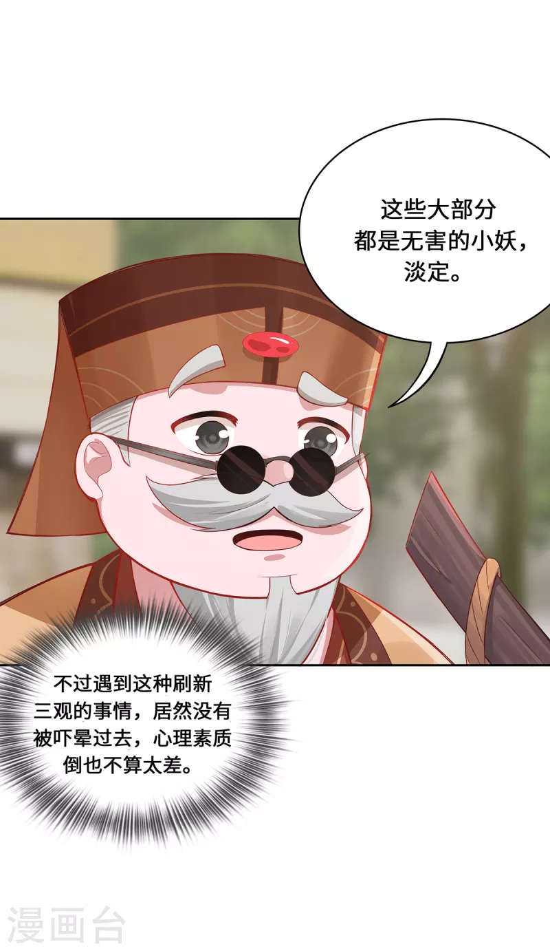 第5话 异能局(1/2)-第7话