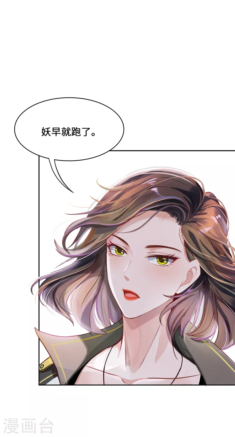 第5话 异能局(1/2)-第7话