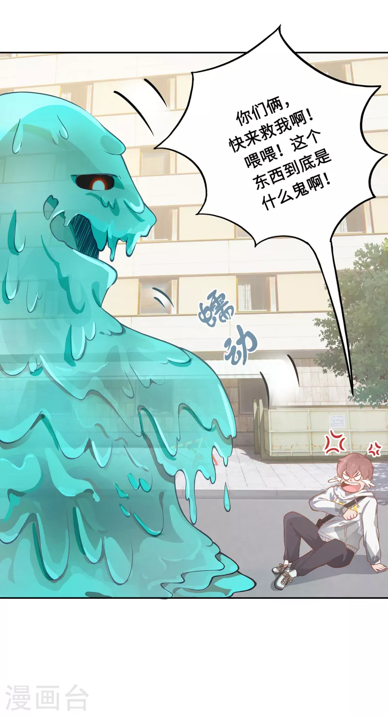 第5话 异能局(1/2)-第7话