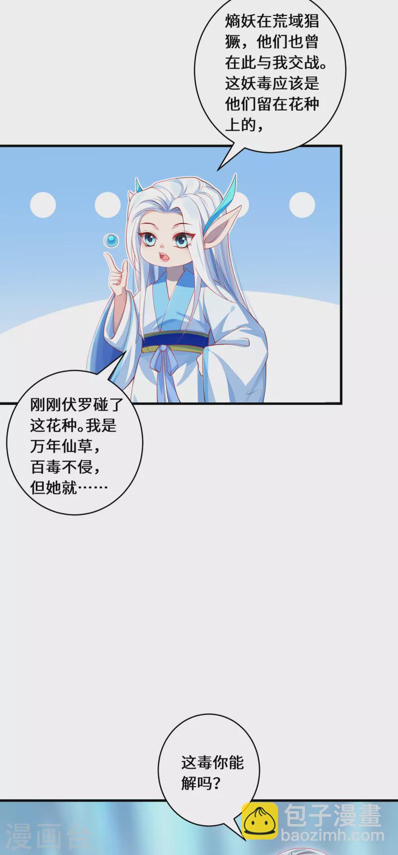 第58话 后卿大帝-第61话