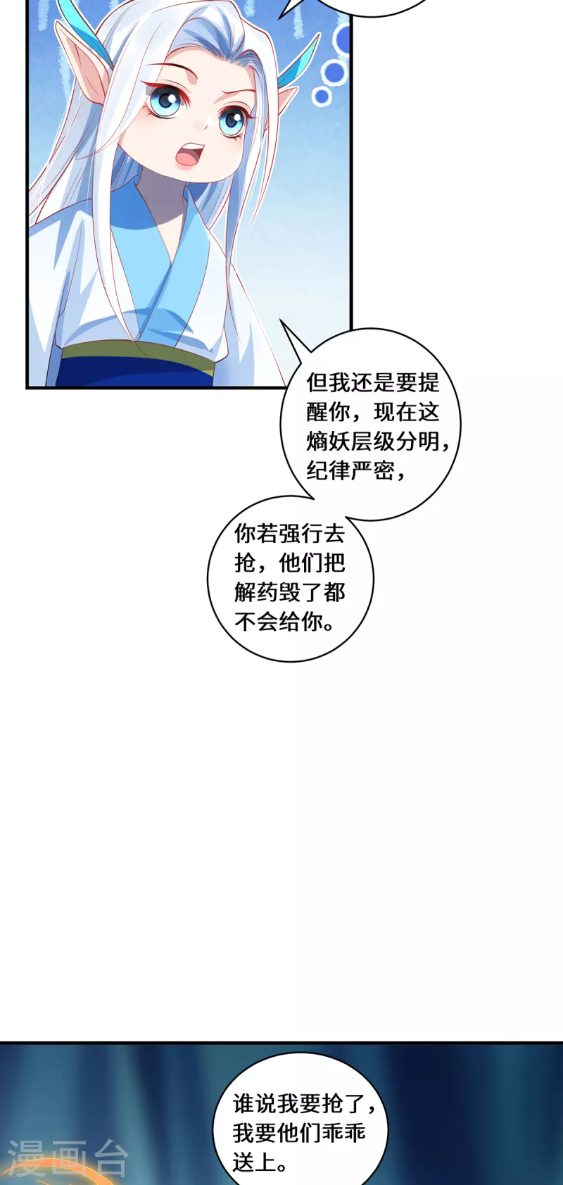 第58话 后卿大帝-第61话