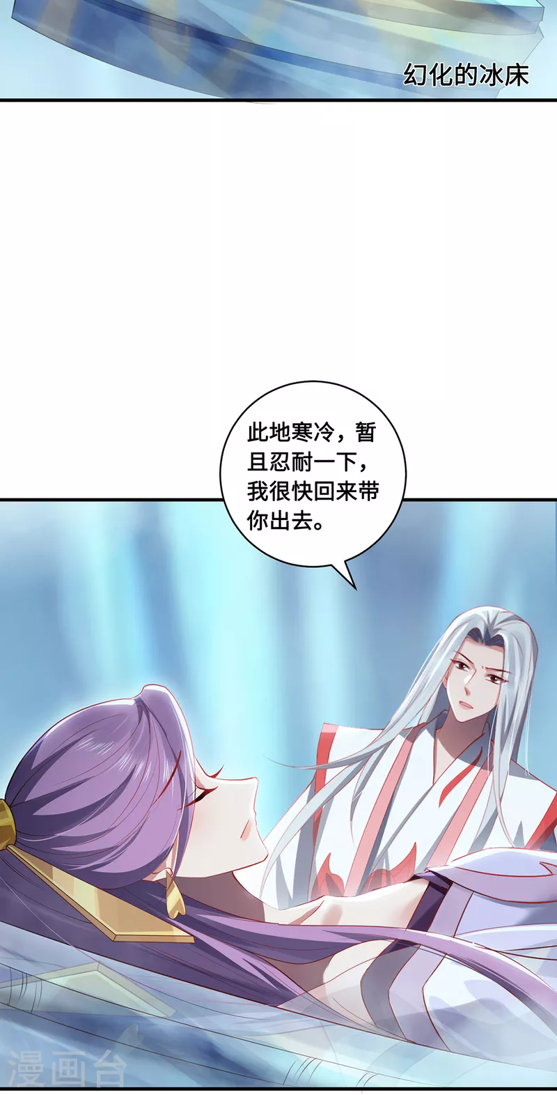 第58话 后卿大帝-第61话