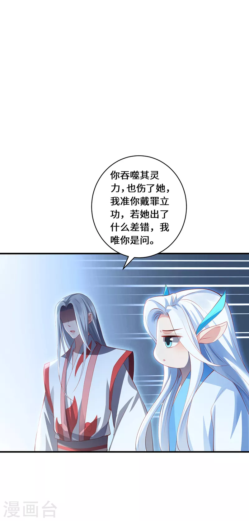 第58话 后卿大帝-第61话