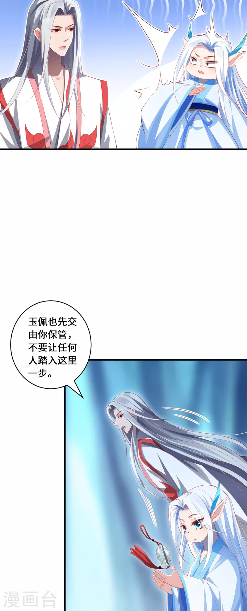 第58话 后卿大帝-第61话