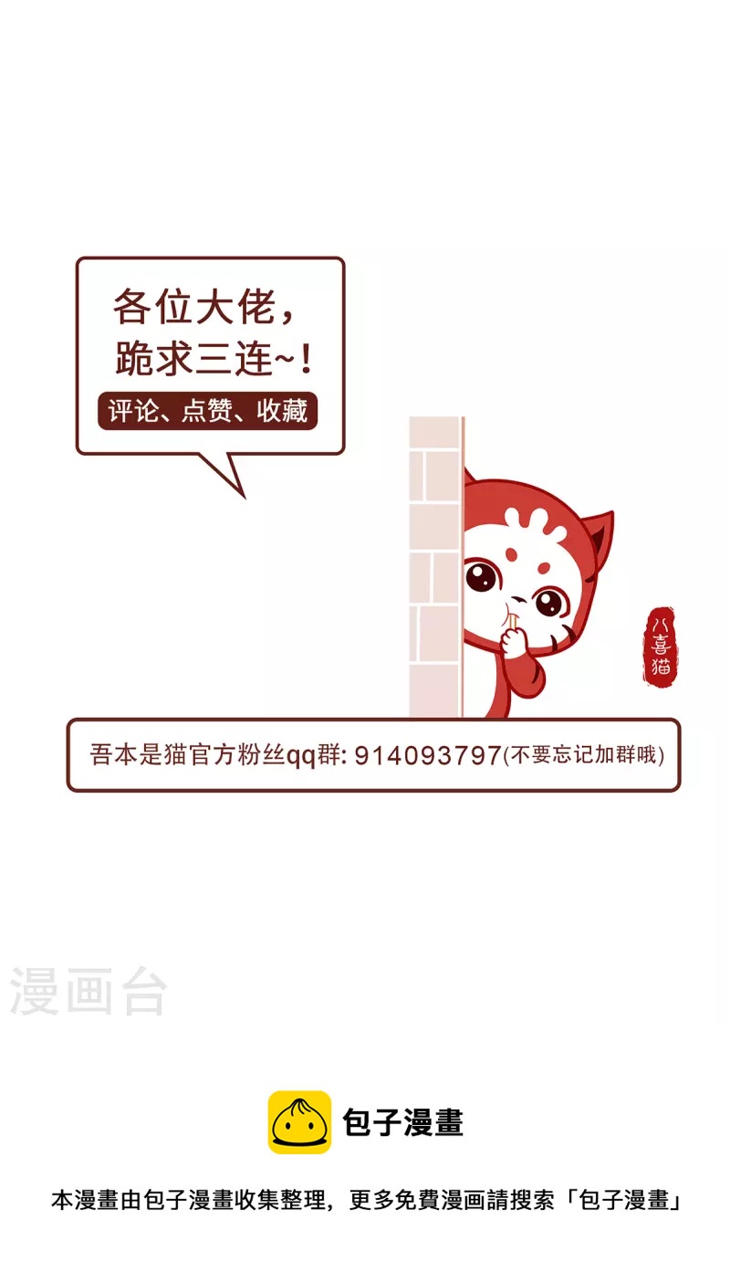 第58话 后卿大帝-第61话