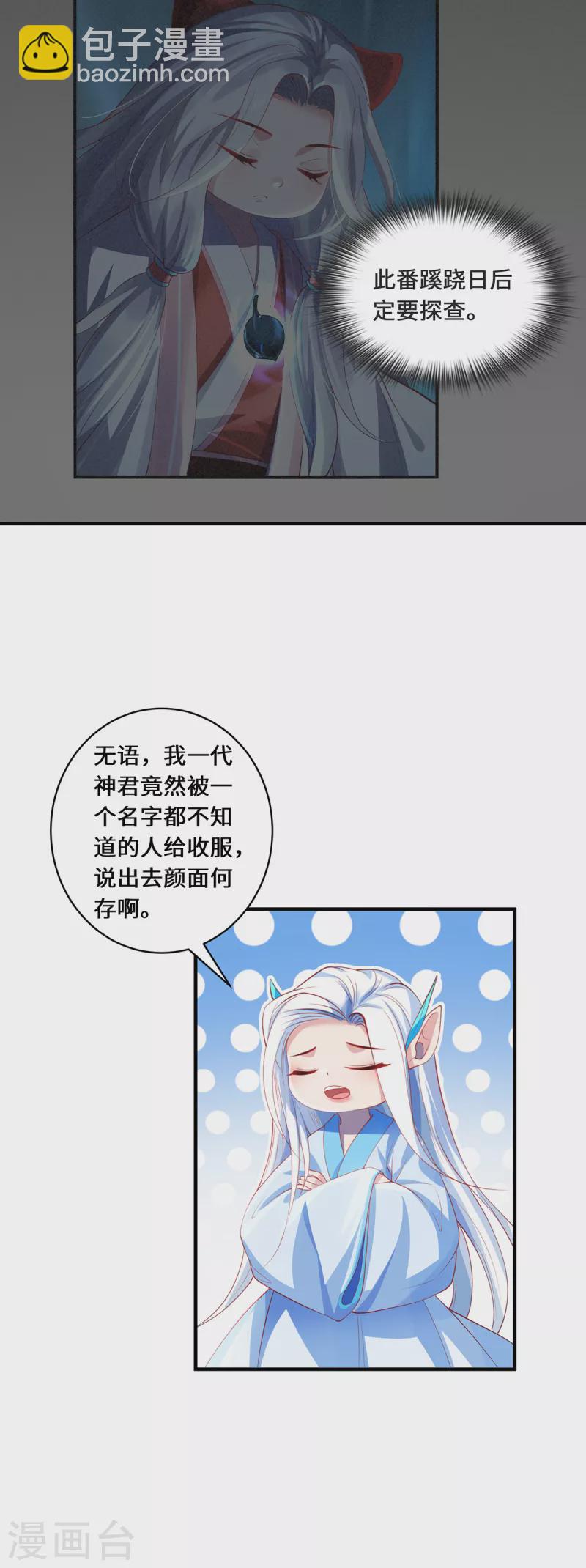 第58话 后卿大帝-第61话