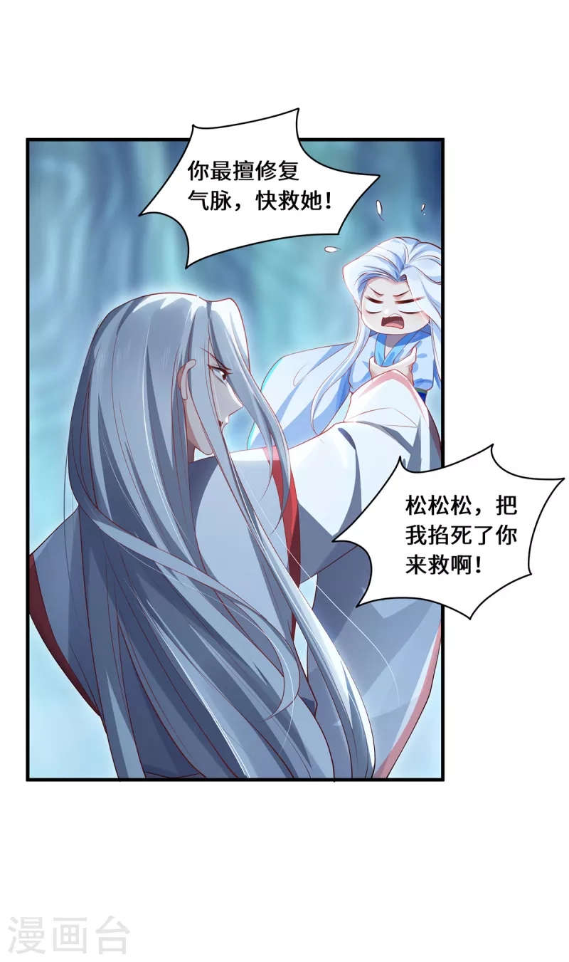 第58话 后卿大帝-第61话