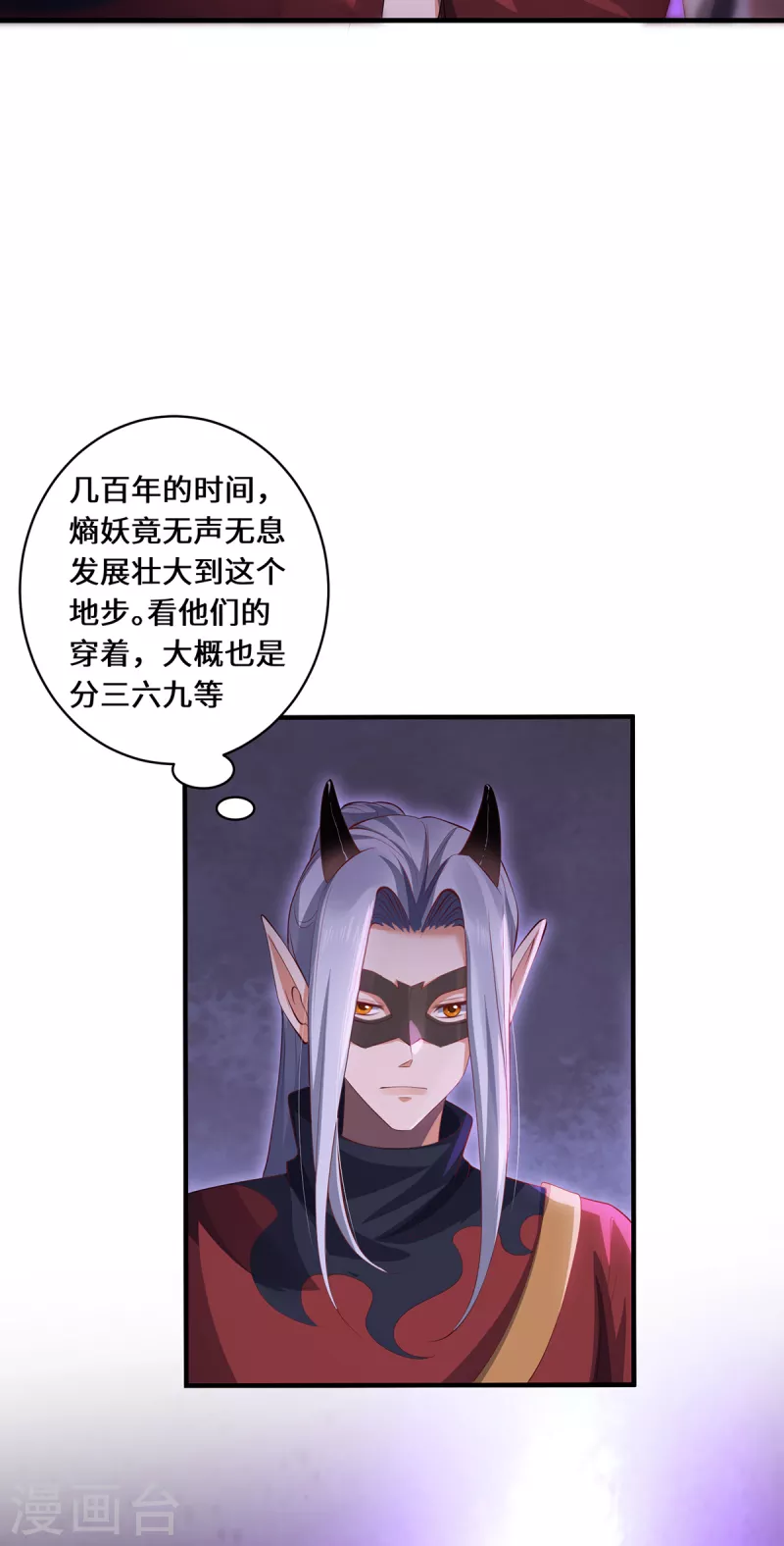 第60话 御熵术-第63话
