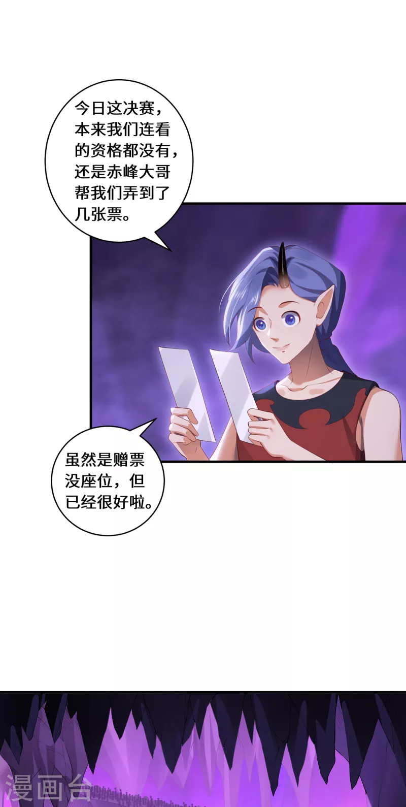 第60话 御熵术-第63话