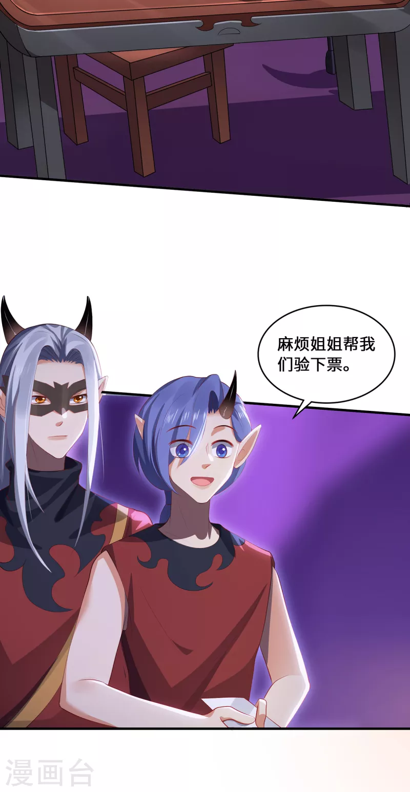 第60话 御熵术-第63话