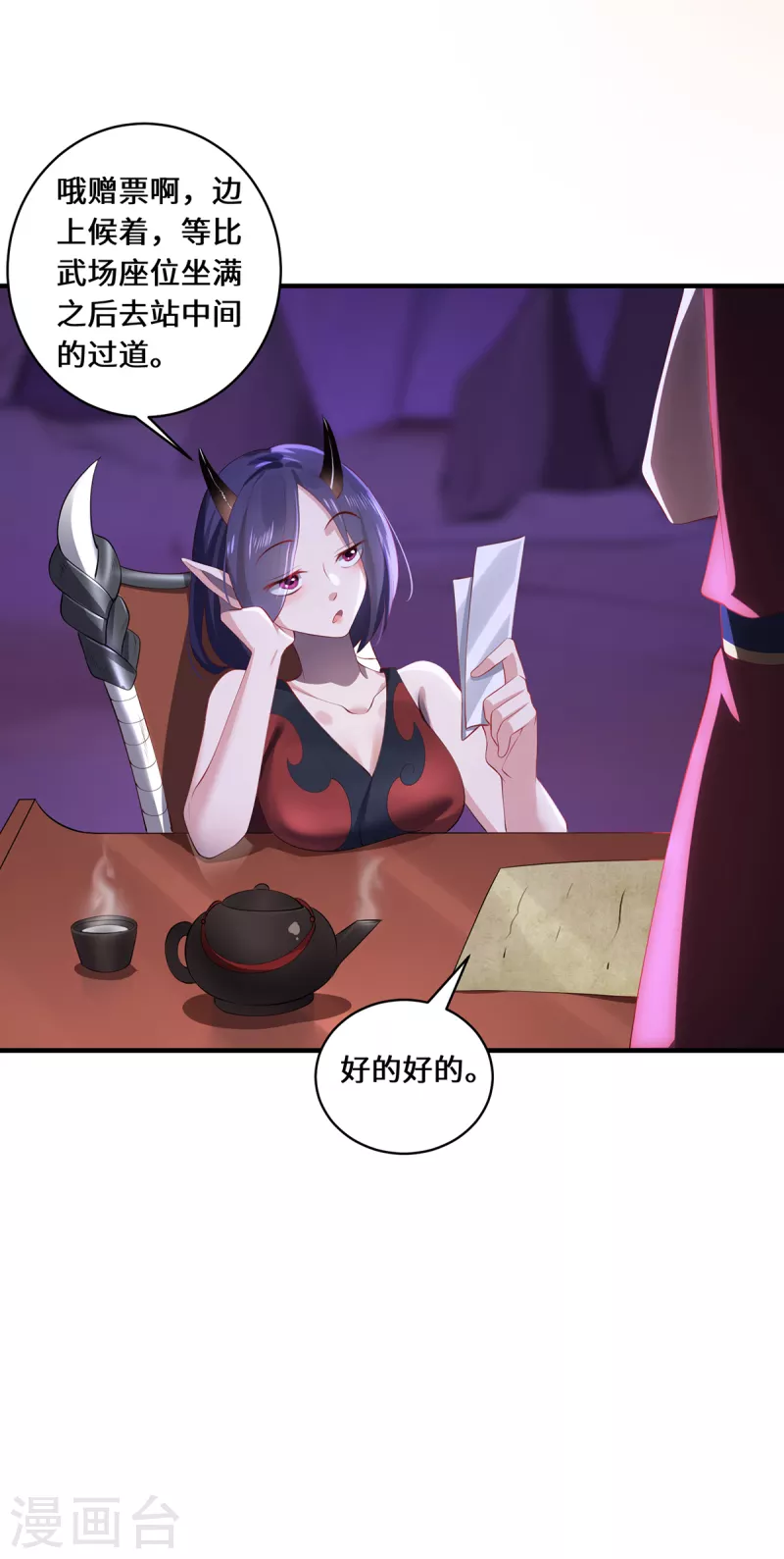 第60话 御熵术-第63话