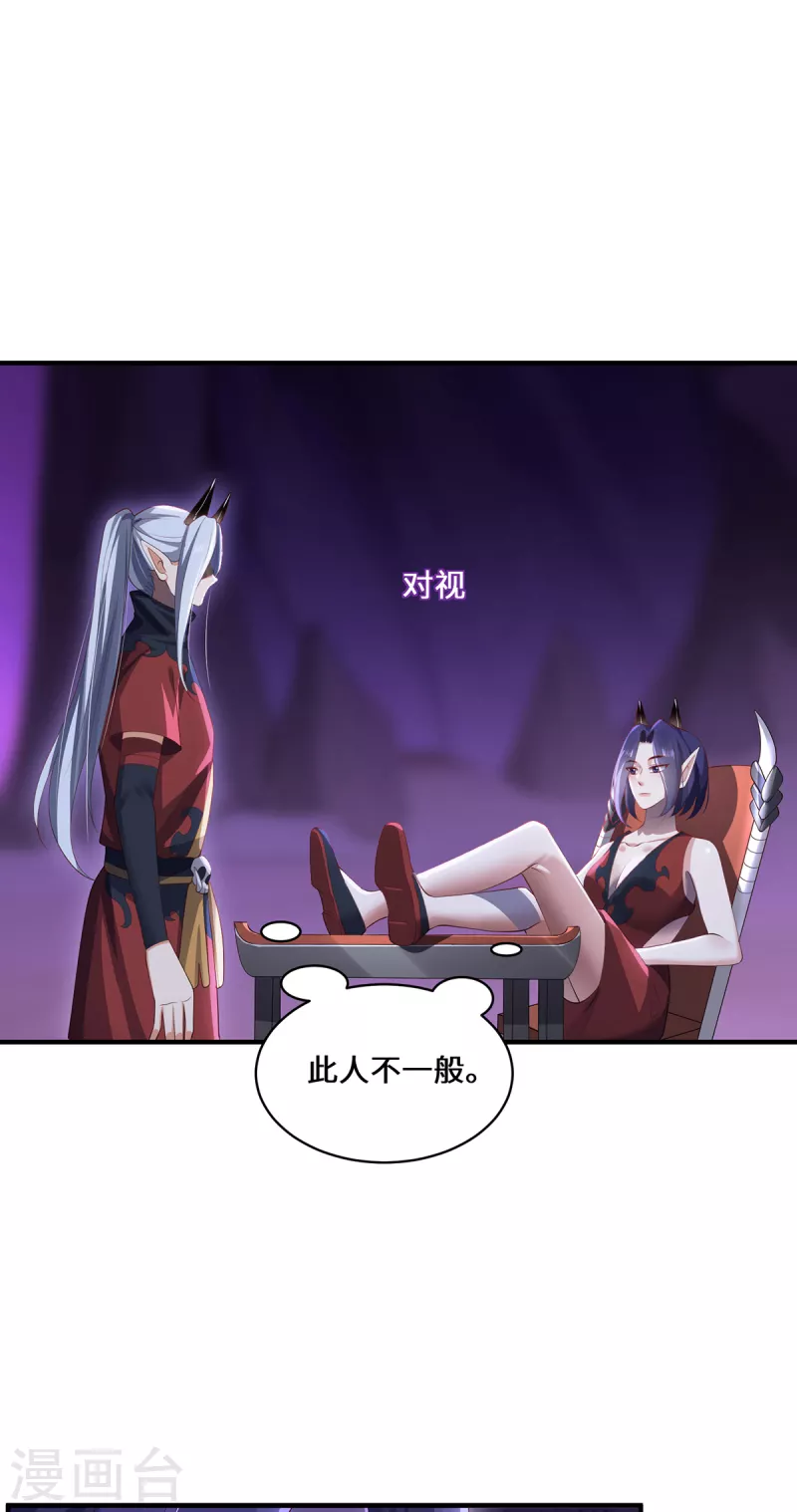 第60话 御熵术-第63话