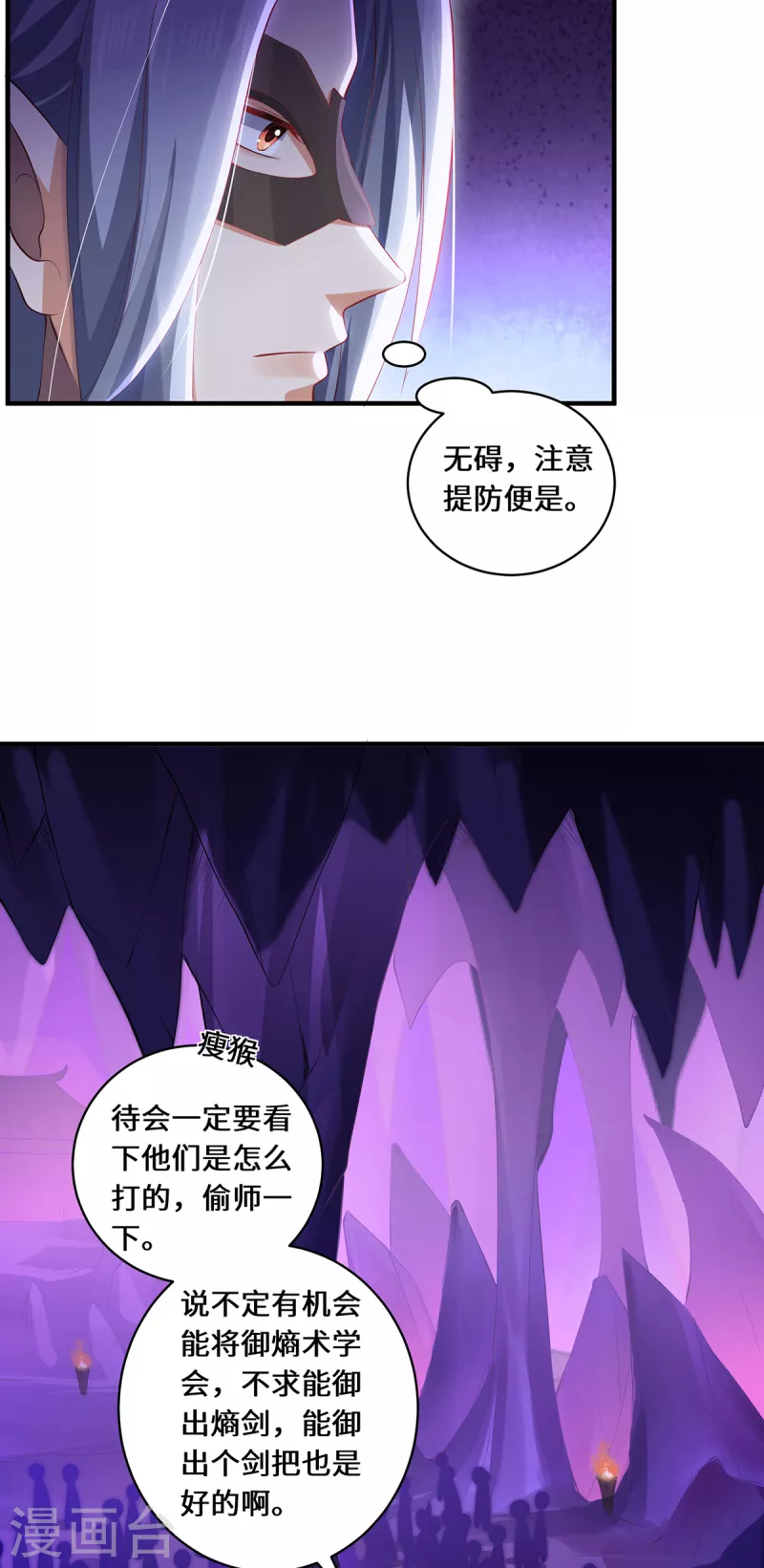 第60话 御熵术-第63话